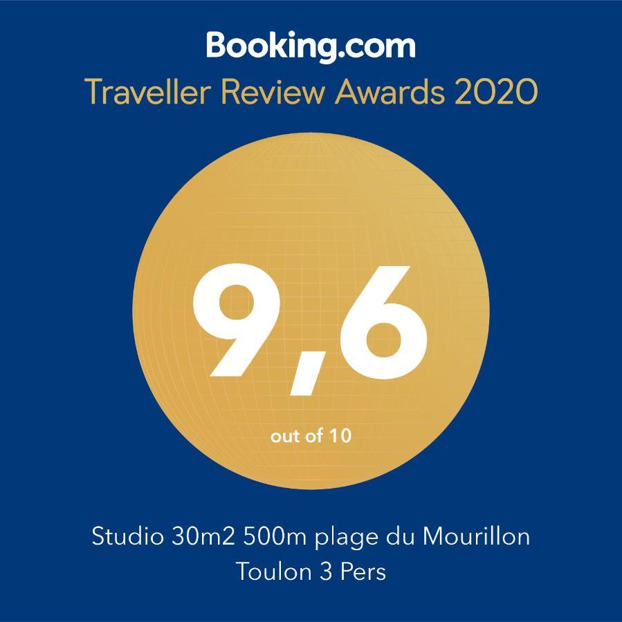 Studio 30 M2 500M Plages Mourillon 3 Personnes ツーロン エクステリア 写真